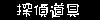 T㓹